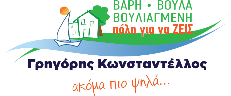 ΝΕΟ ΛΟΓΟΤΥΠΟ